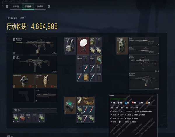 三角洲外挂功能图透视自瞄效果